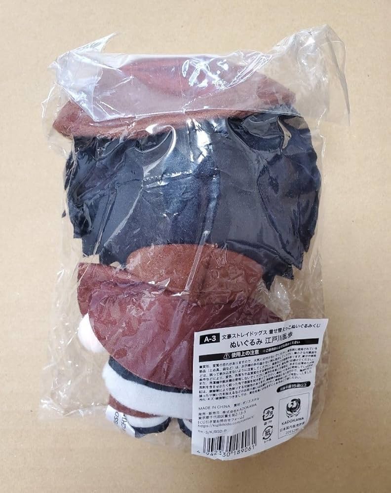 着せ替えっこ ぬいぐるみくじ 江戸川乱歩 6144WFmmP0L._UF350,350_QL50_.jpg